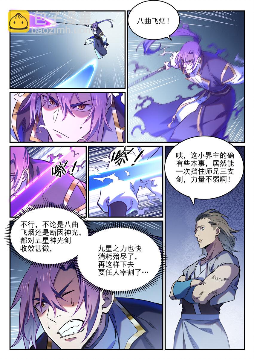 第812话 计穷势蹙12