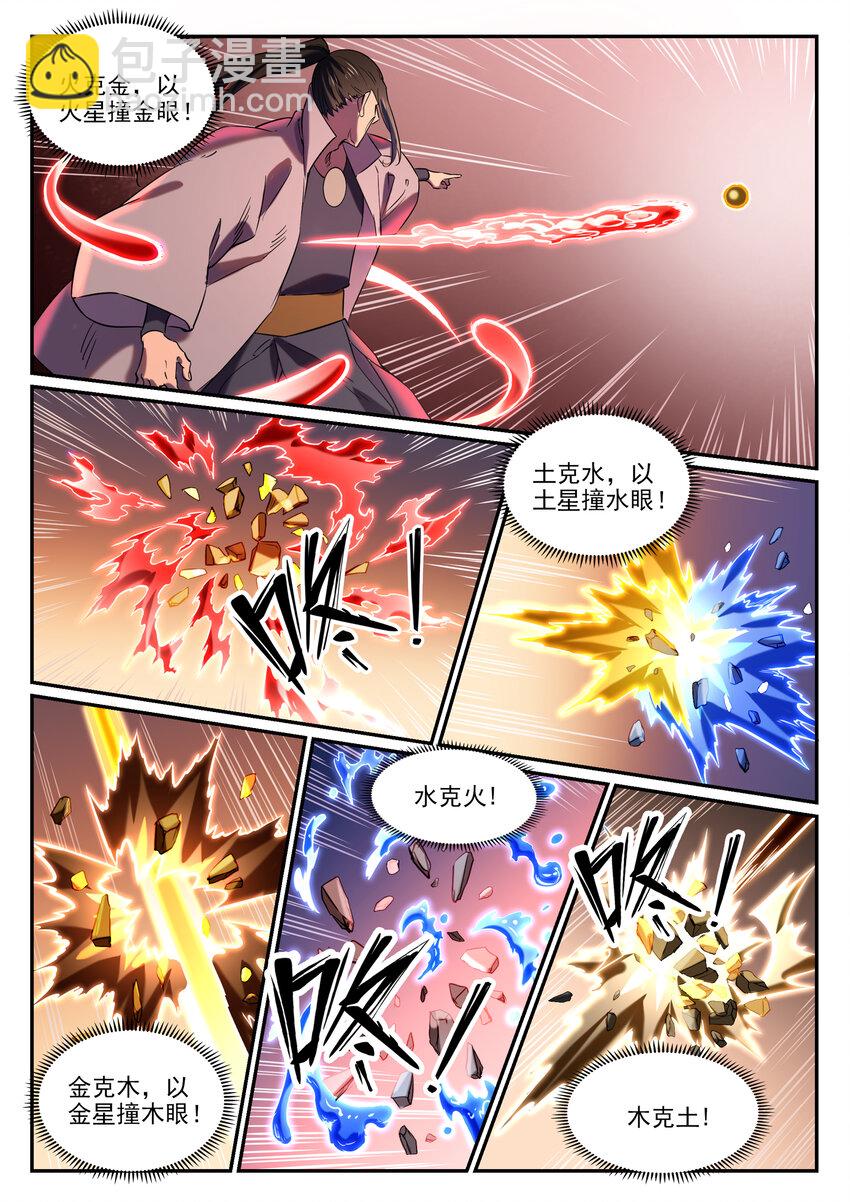 第812话 计穷势蹙6
