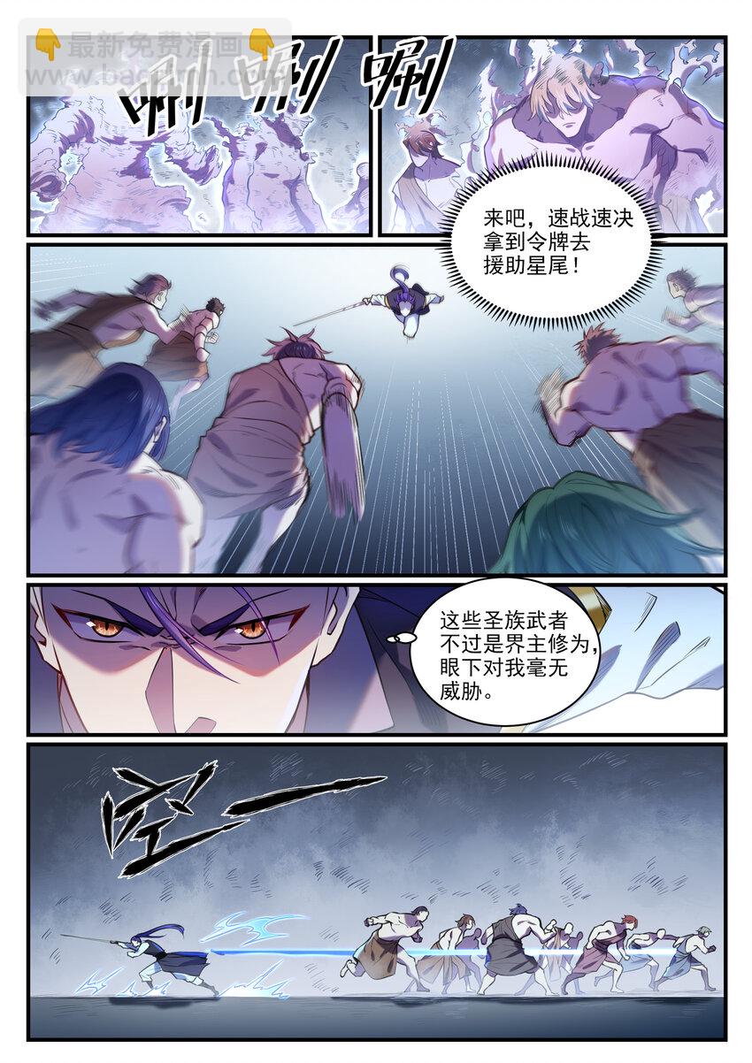 第813话 迫不及待13