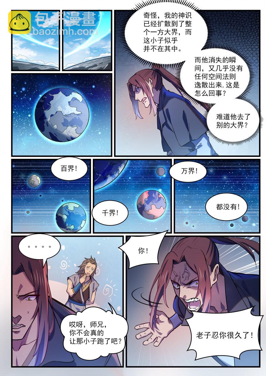第813话 迫不及待3