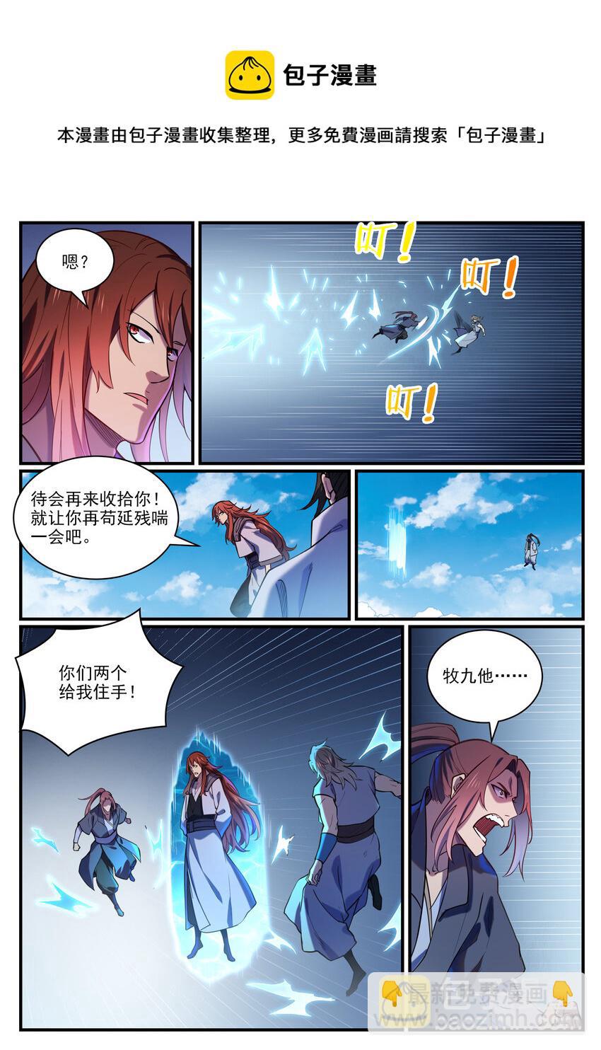 第813话 迫不及待6
