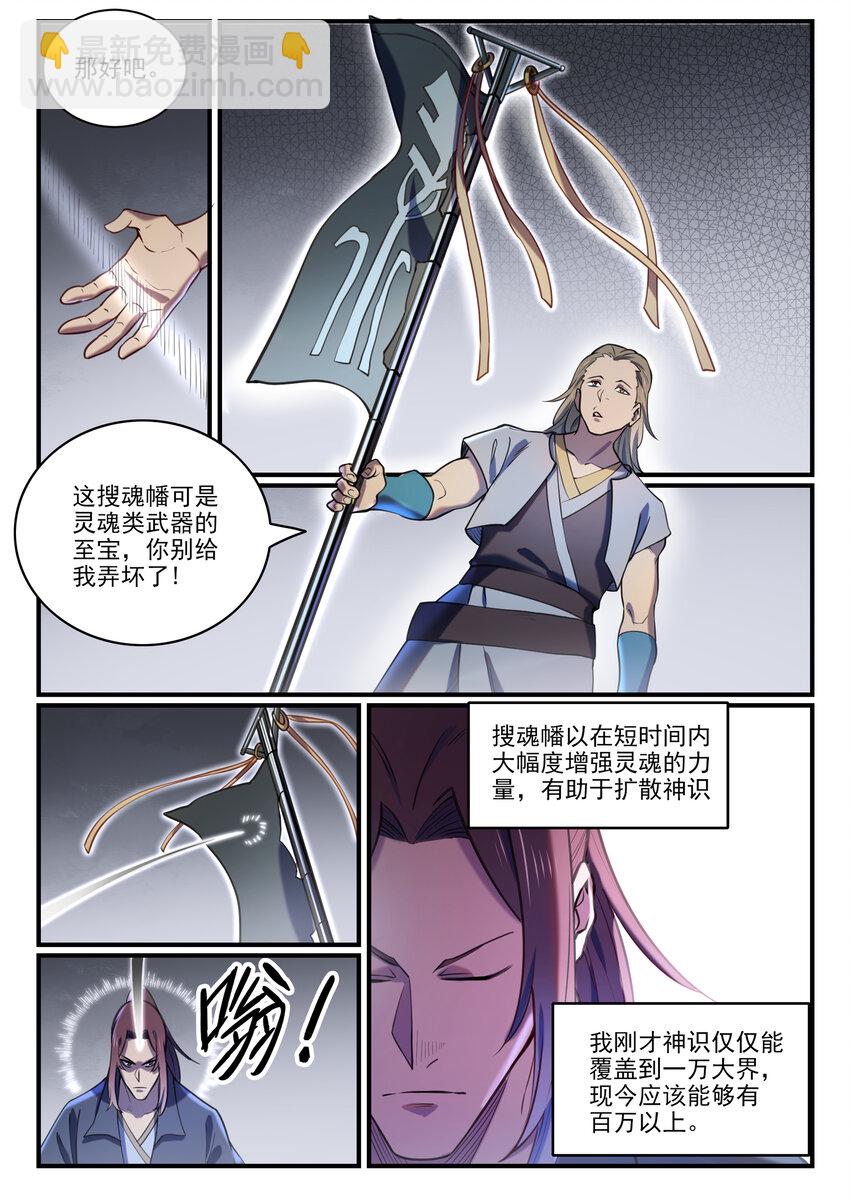 第813话 迫不及待8
