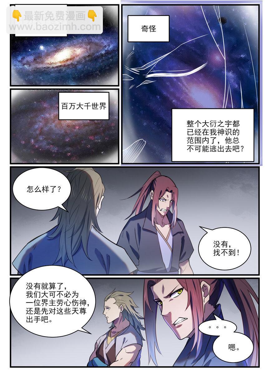 第813话 迫不及待9