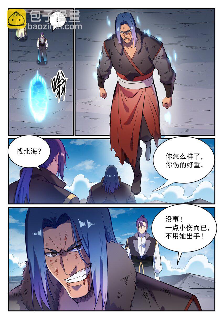第823话 摄恶灵法相11