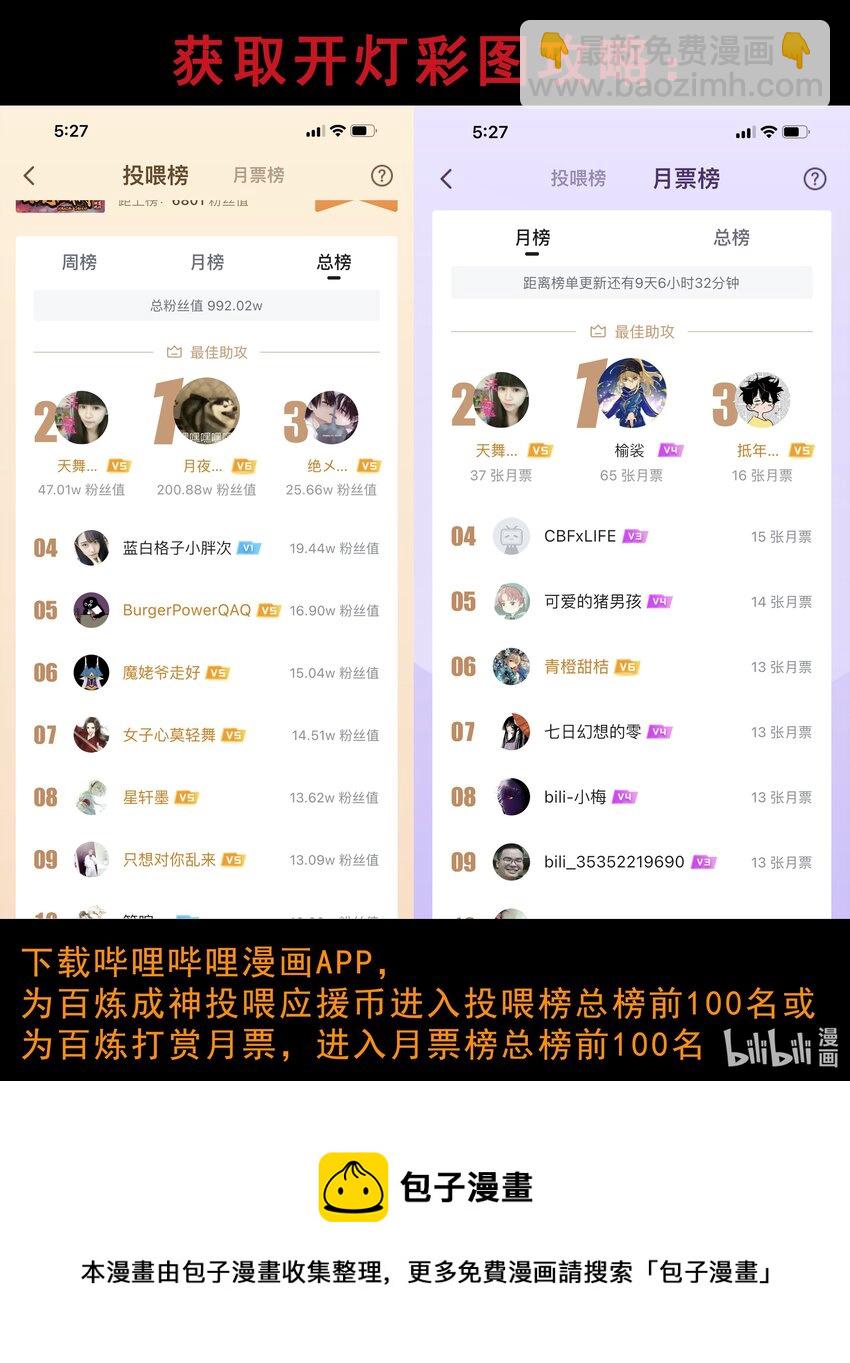 第823话 摄恶灵法相17