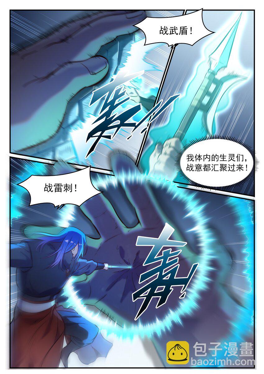 第823话 摄恶灵法相4
