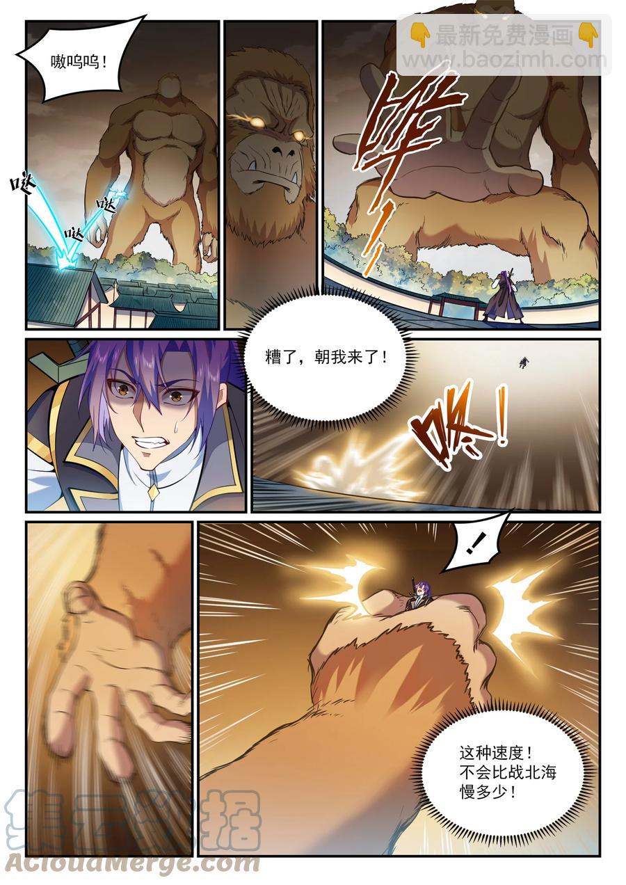 第831话 神域凶物10