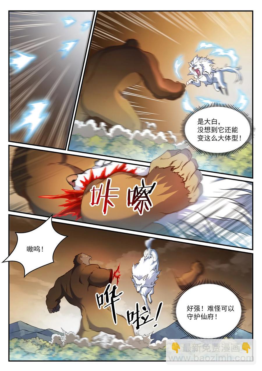 第831话 神域凶物11