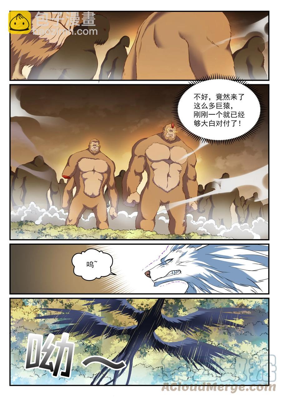 第831话 神域凶物14