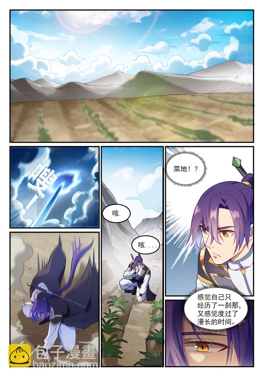 第834话 流年不利1