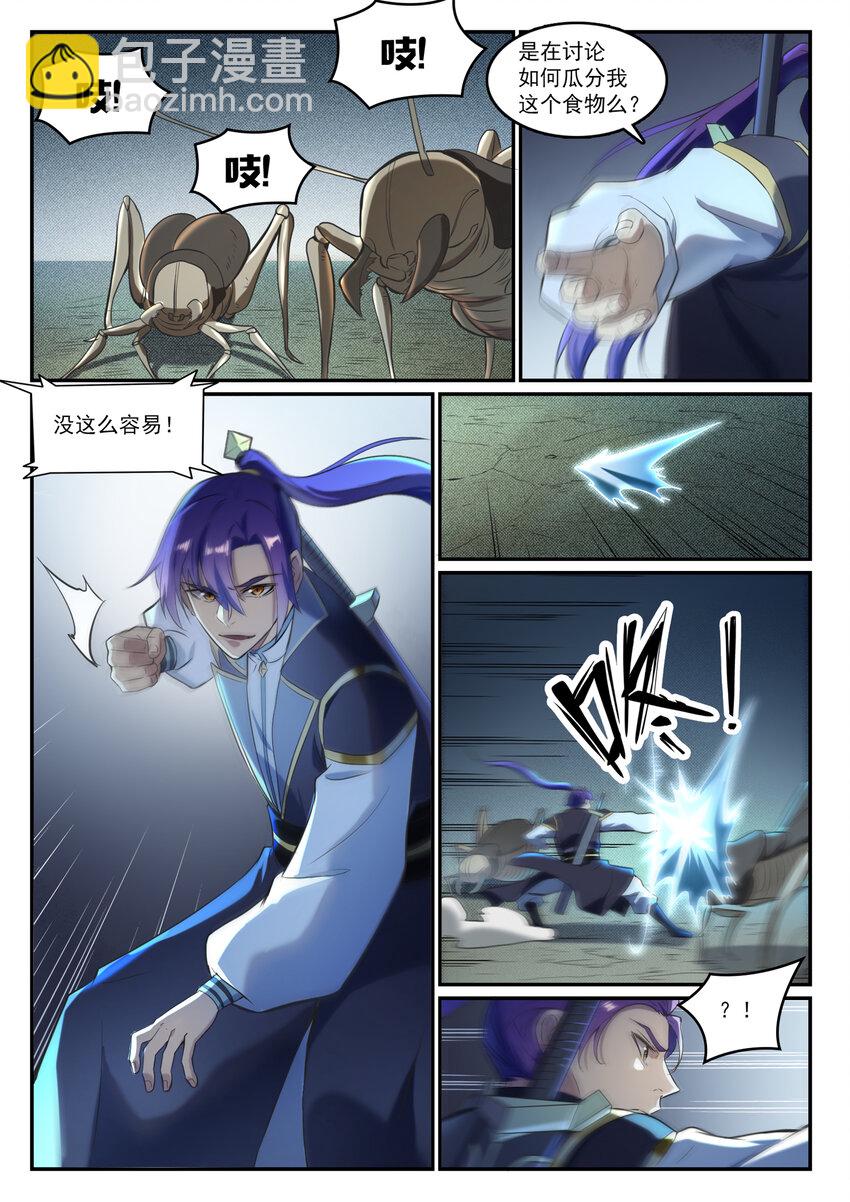 第834话 流年不利12