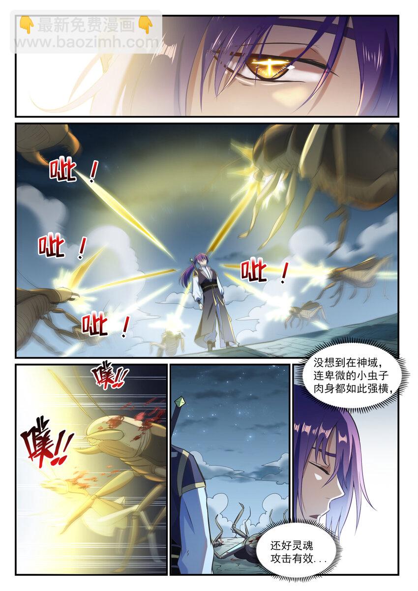 第834话 流年不利14