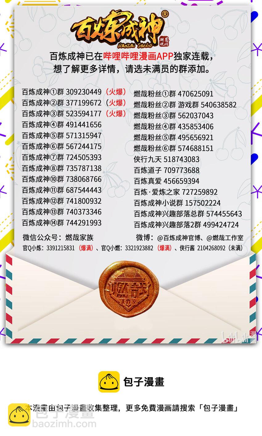 第834话 流年不利16