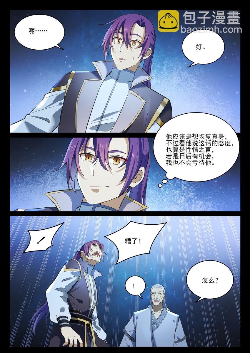 第841话 夺舍之争12