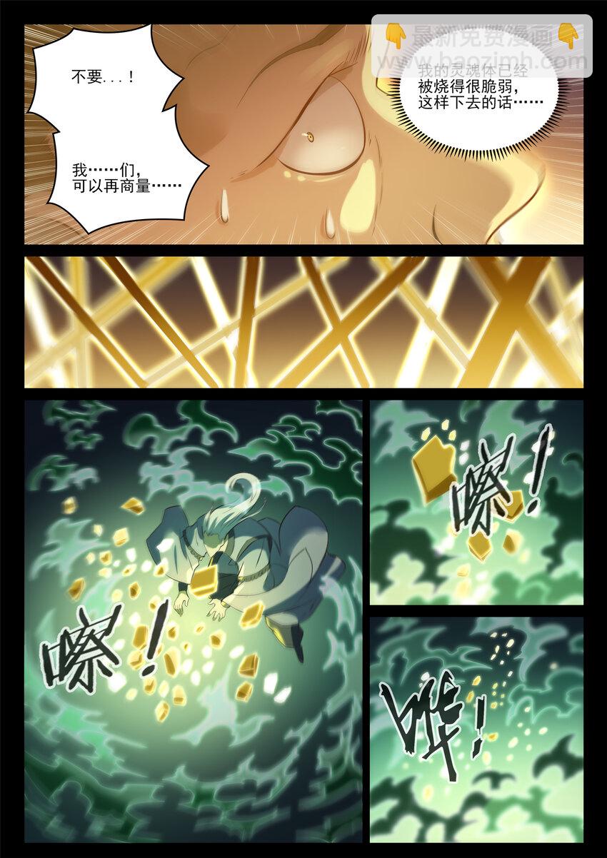 第841话 夺舍之争6