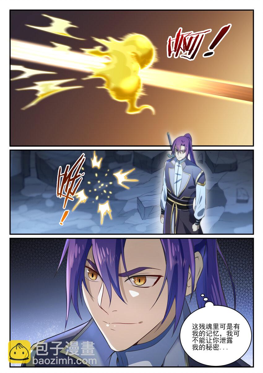第841话 夺舍之争8