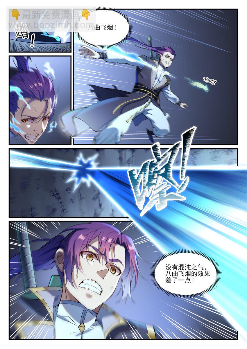 第842话 天翻地覆1