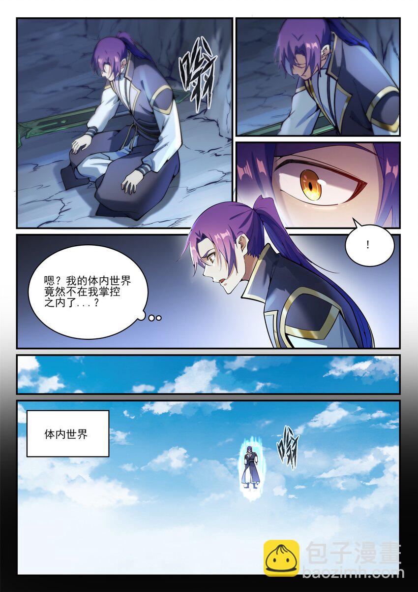 第842话 天翻地覆12