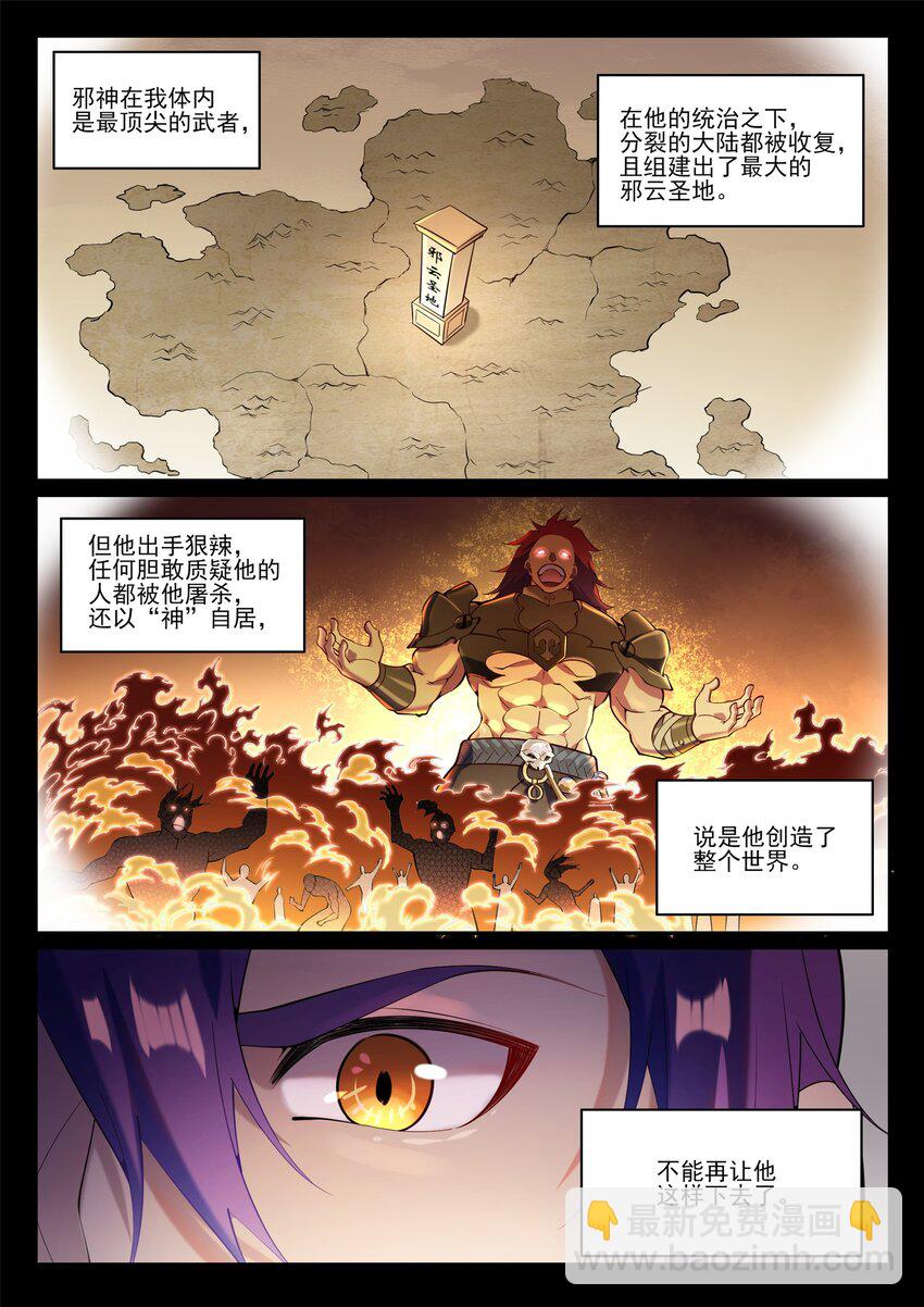 第842话 天翻地覆14
