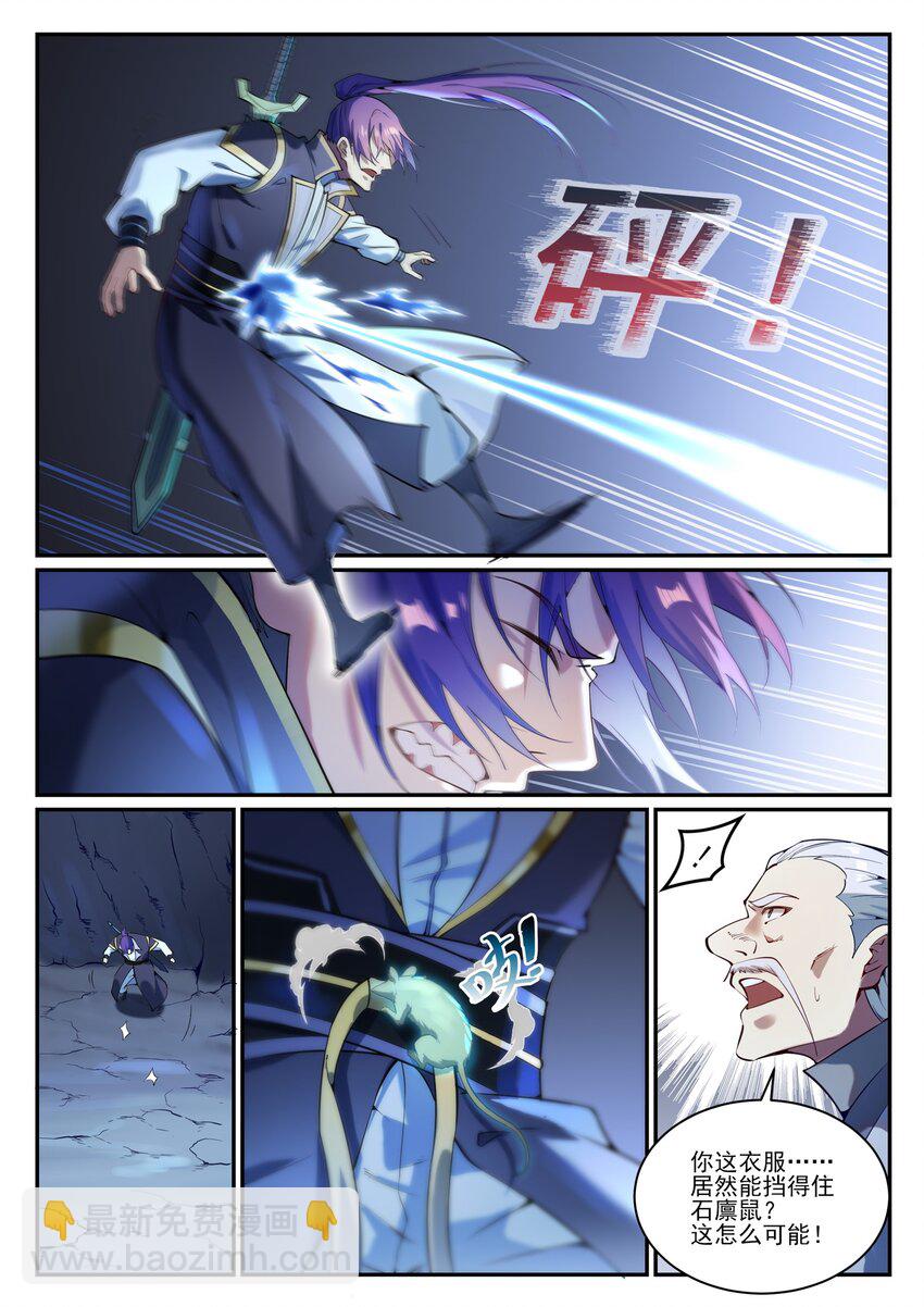 第842话 天翻地覆2
