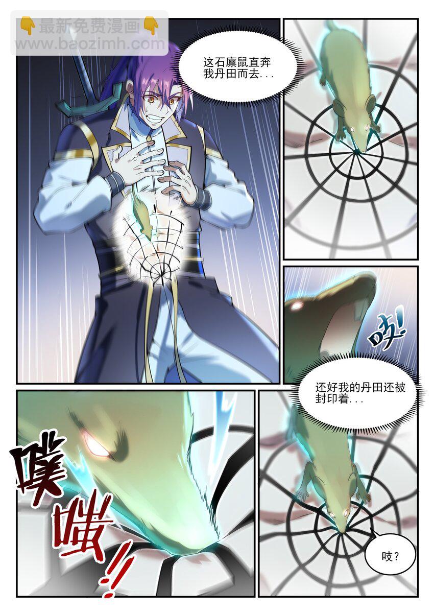 第842话 天翻地覆4