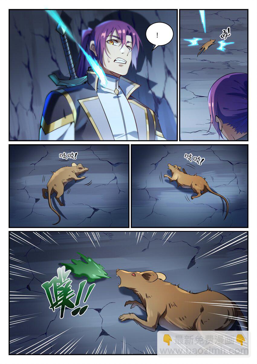 第842话 天翻地覆7