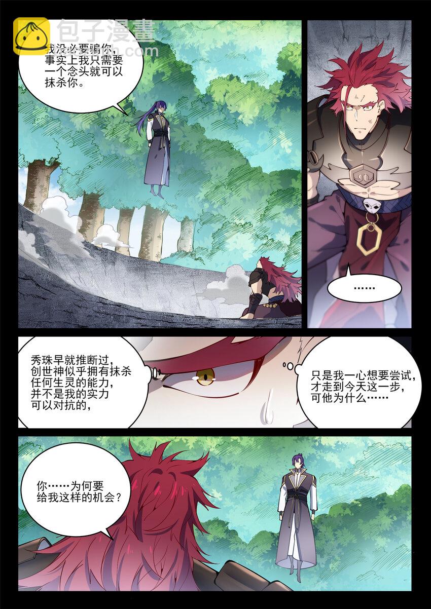 第844话 除患宁乱1