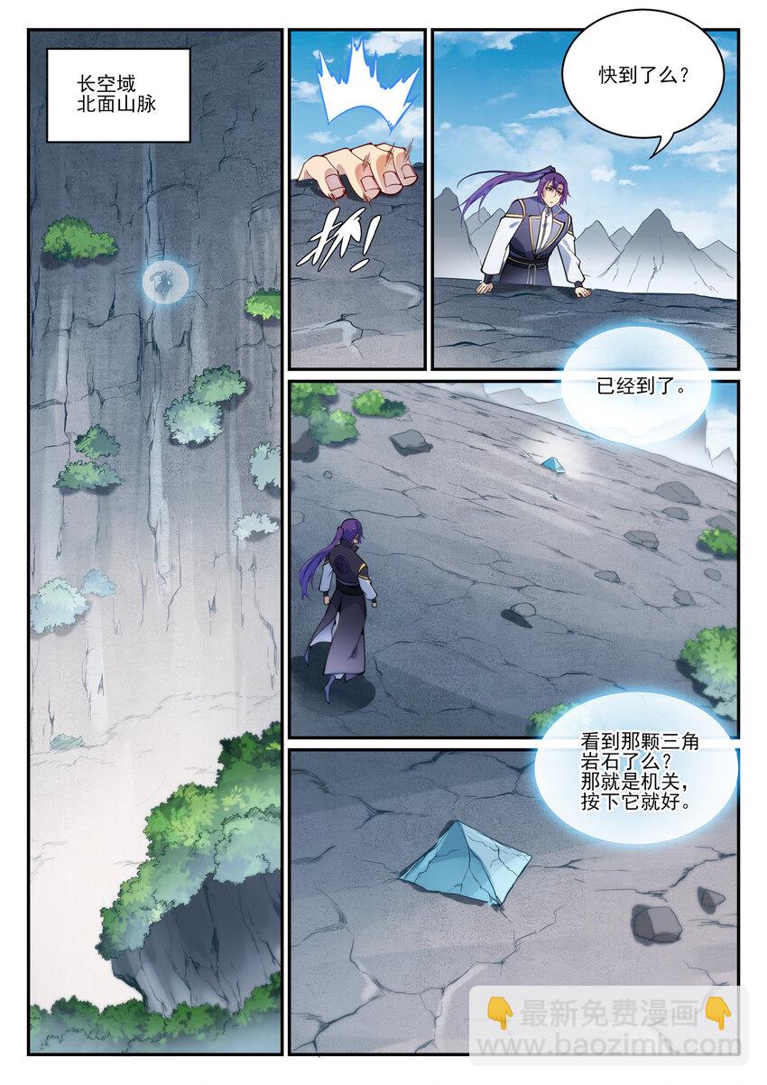 第844话 除患宁乱10