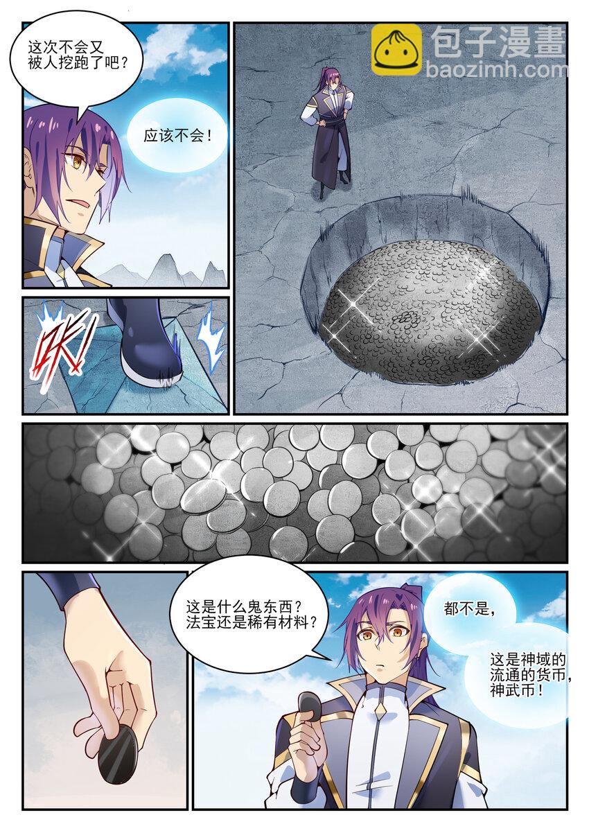 第844话 除患宁乱11
