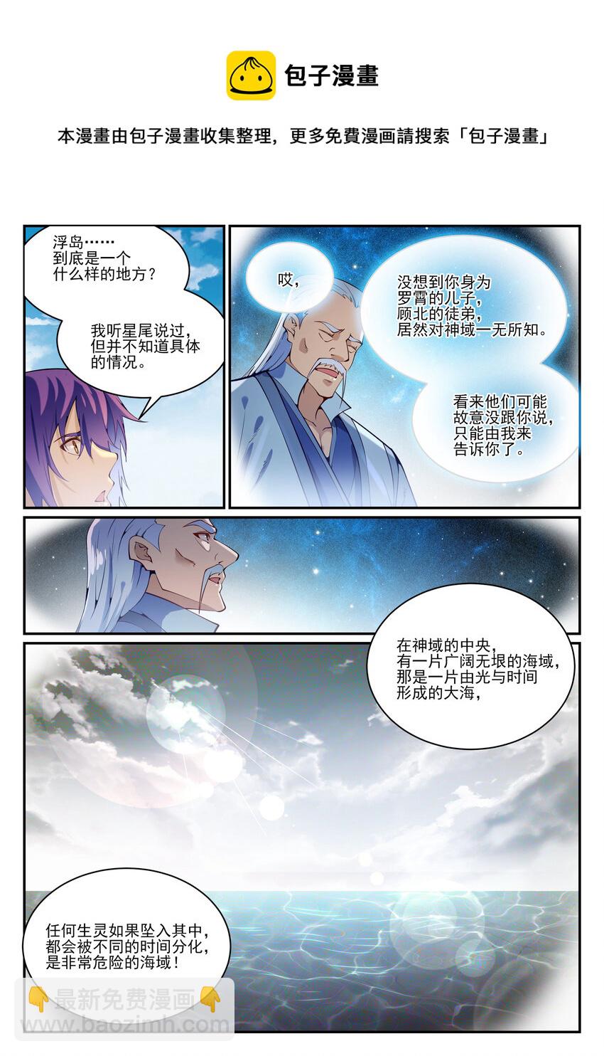 第844话 除患宁乱13