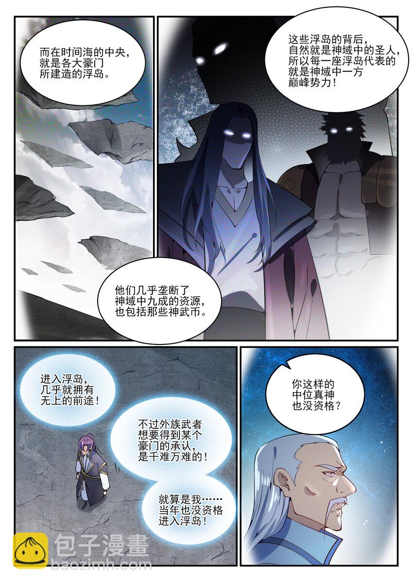 第844话 除患宁乱14