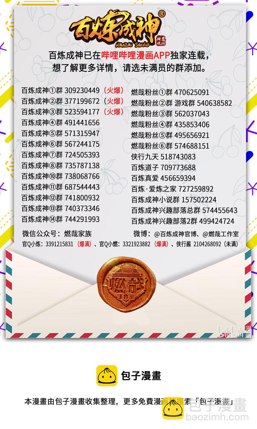 第844话 除患宁乱16