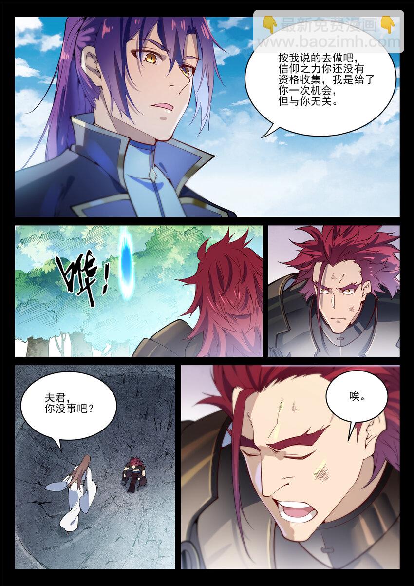 第844话 除患宁乱2
