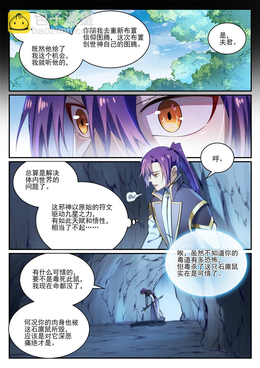 第844话 除患宁乱4