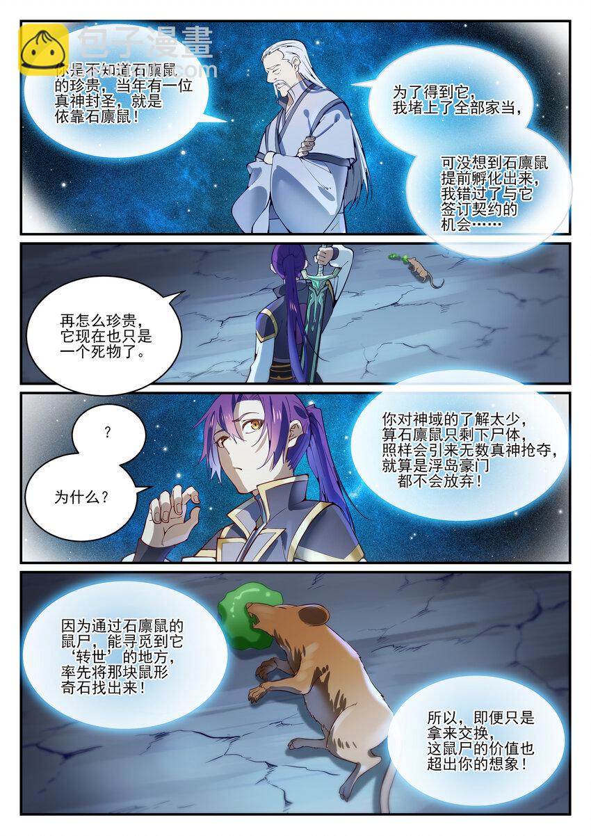 第844话 除患宁乱5