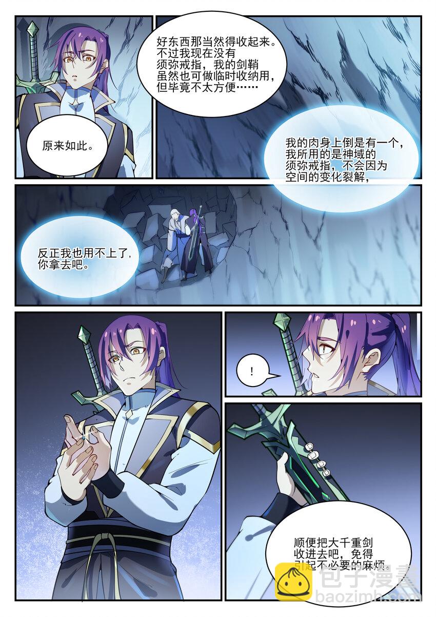 第844话 除患宁乱6