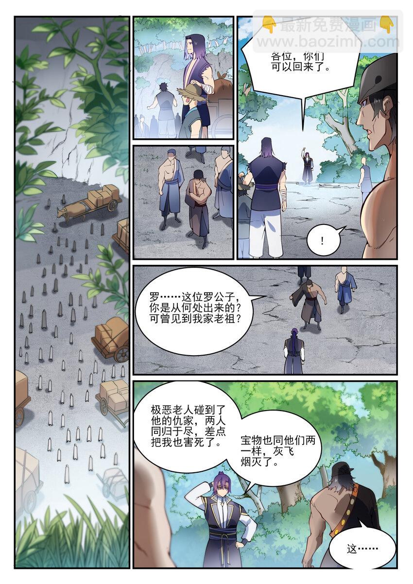 第844话 除患宁乱7