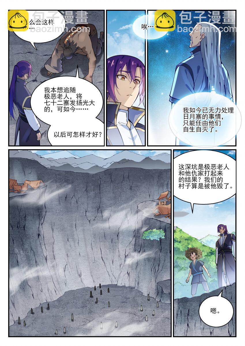 第844话 除患宁乱8