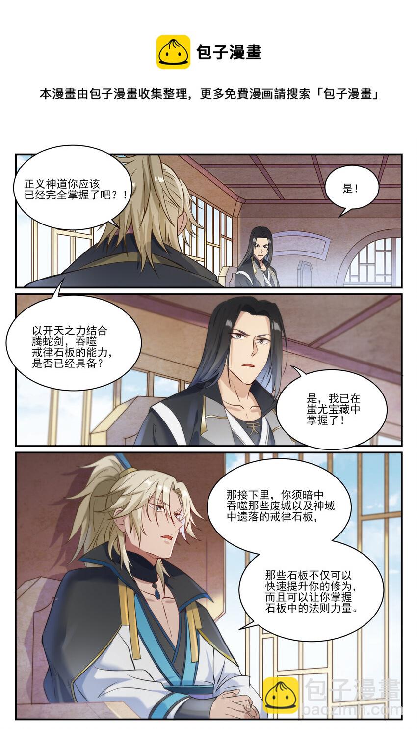 第846话 行动计划10