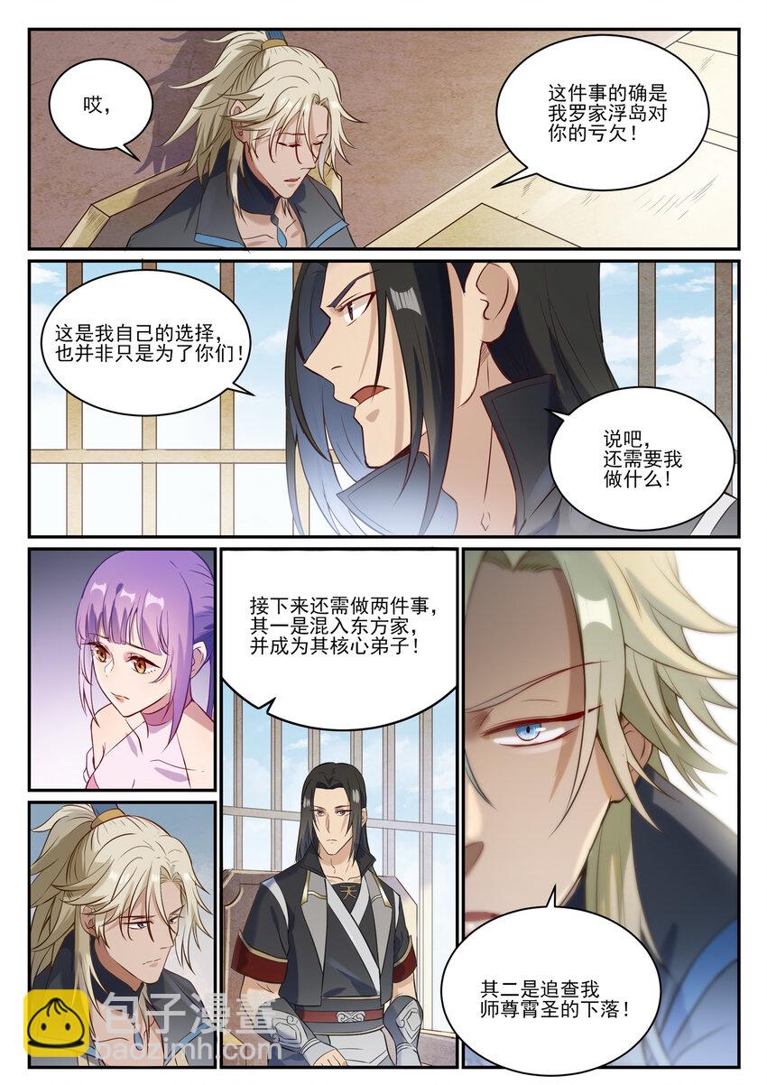 第846话 行动计划12
