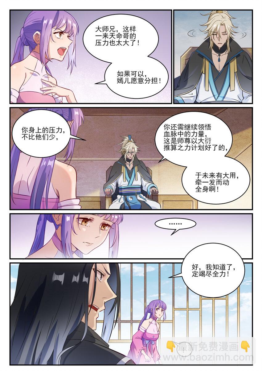 第846话 行动计划14