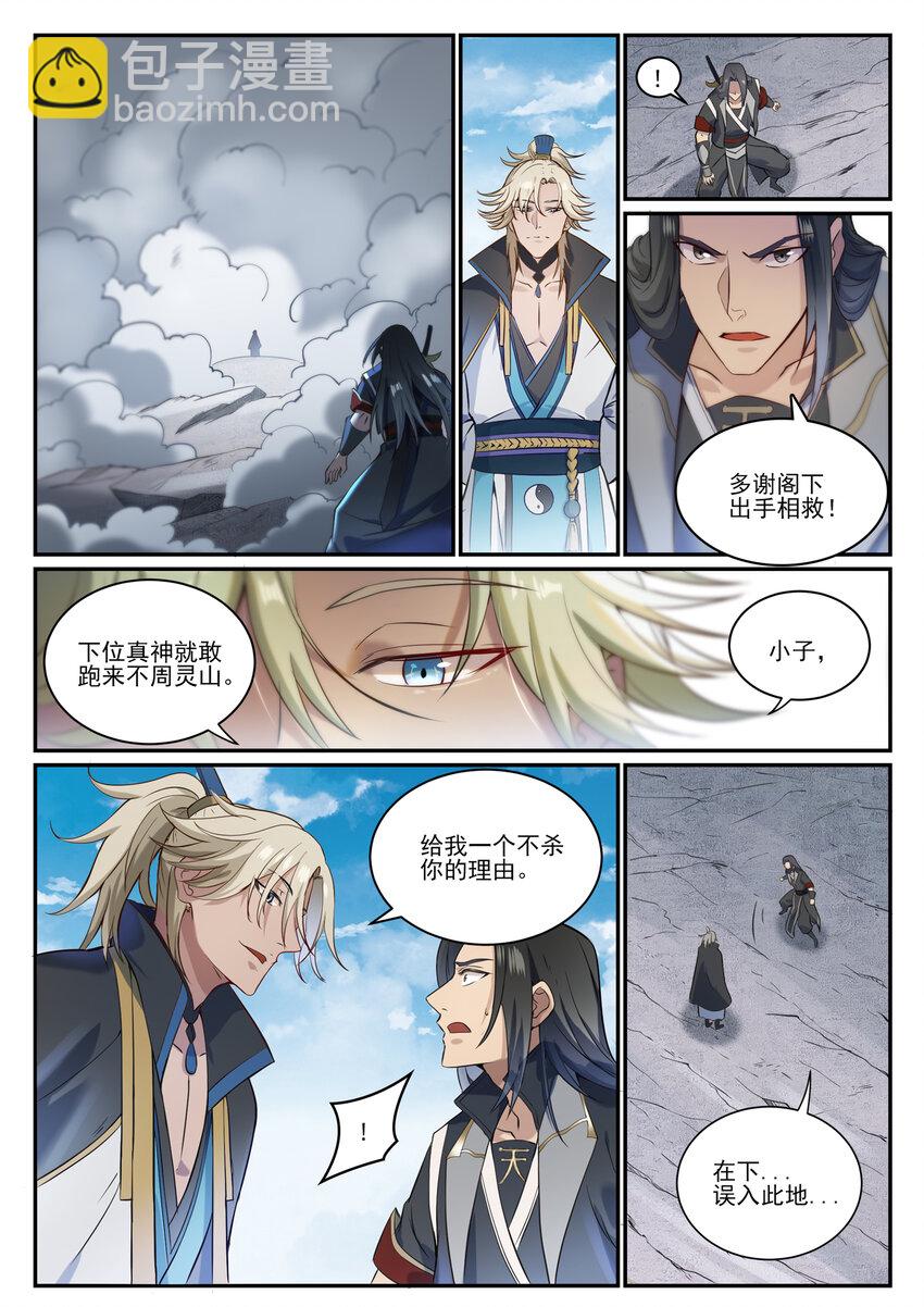 第846话 行动计划2