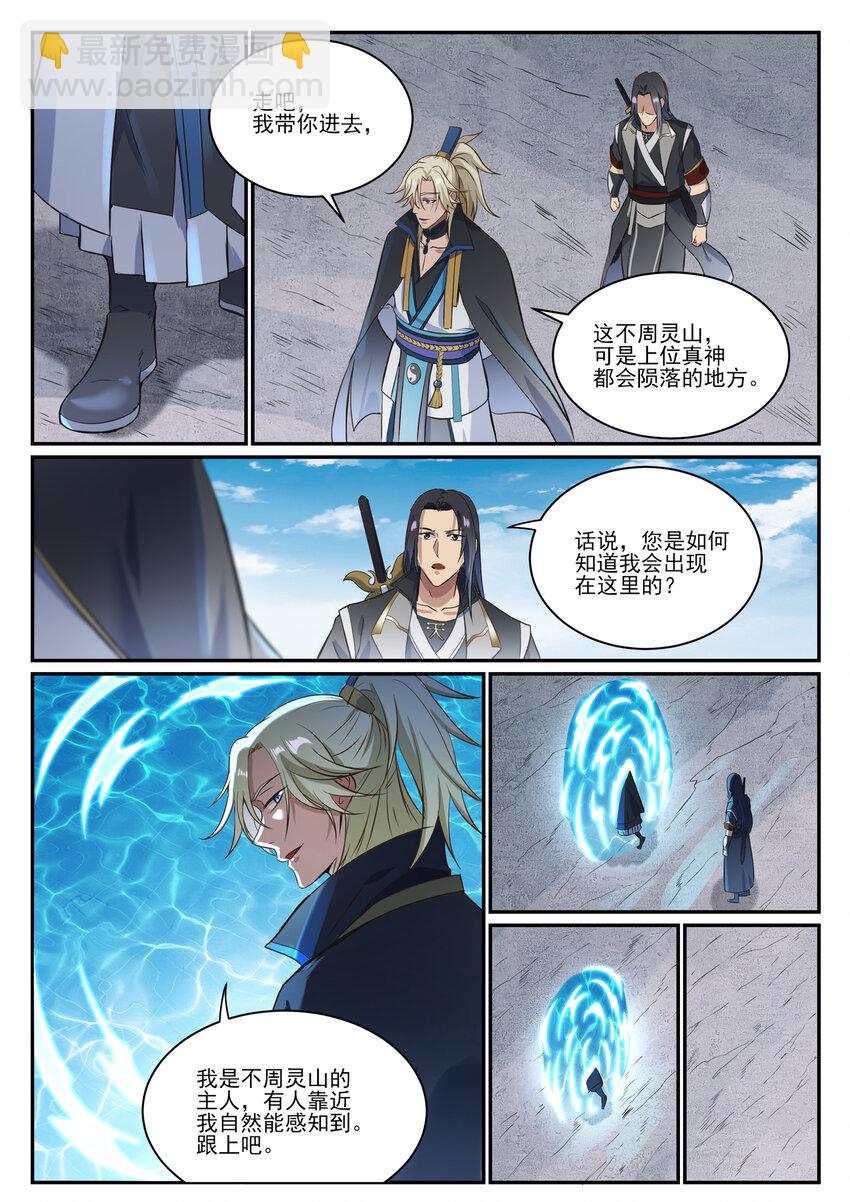第846话 行动计划4