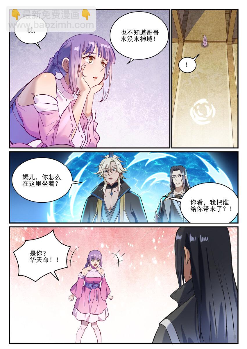 第846话 行动计划5