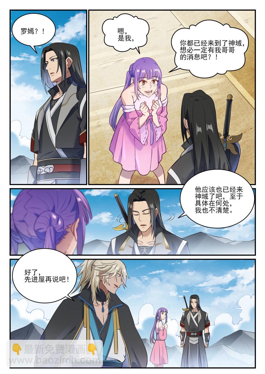 第846话 行动计划6