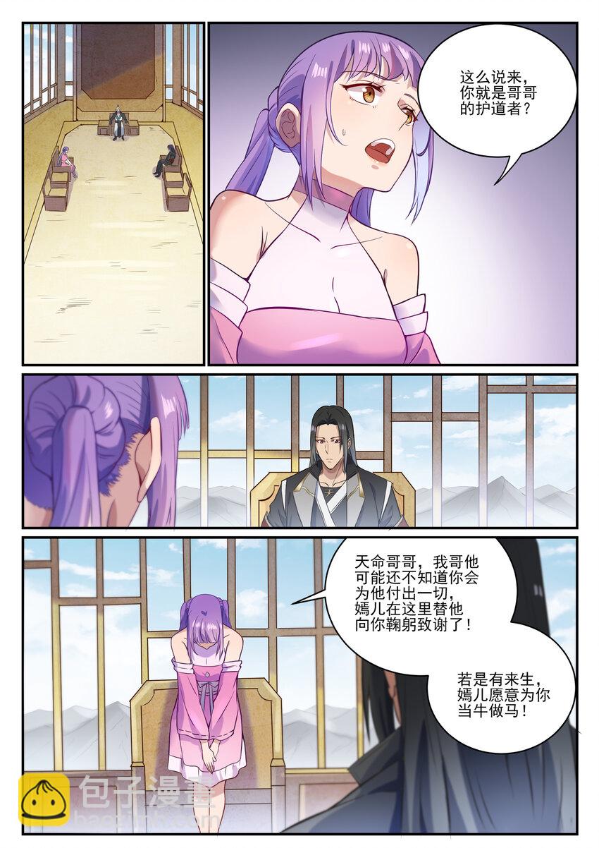 第846话 行动计划7