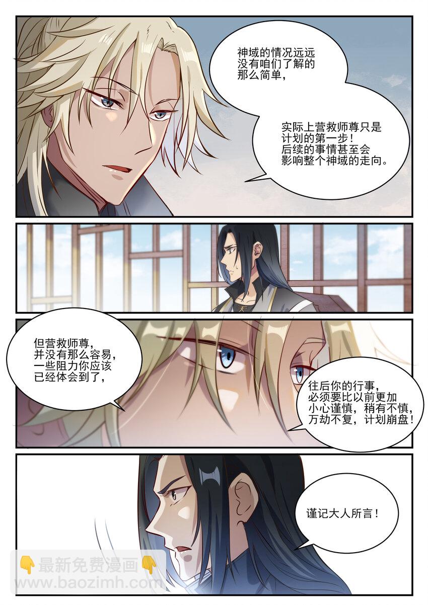 第846话 行动计划9