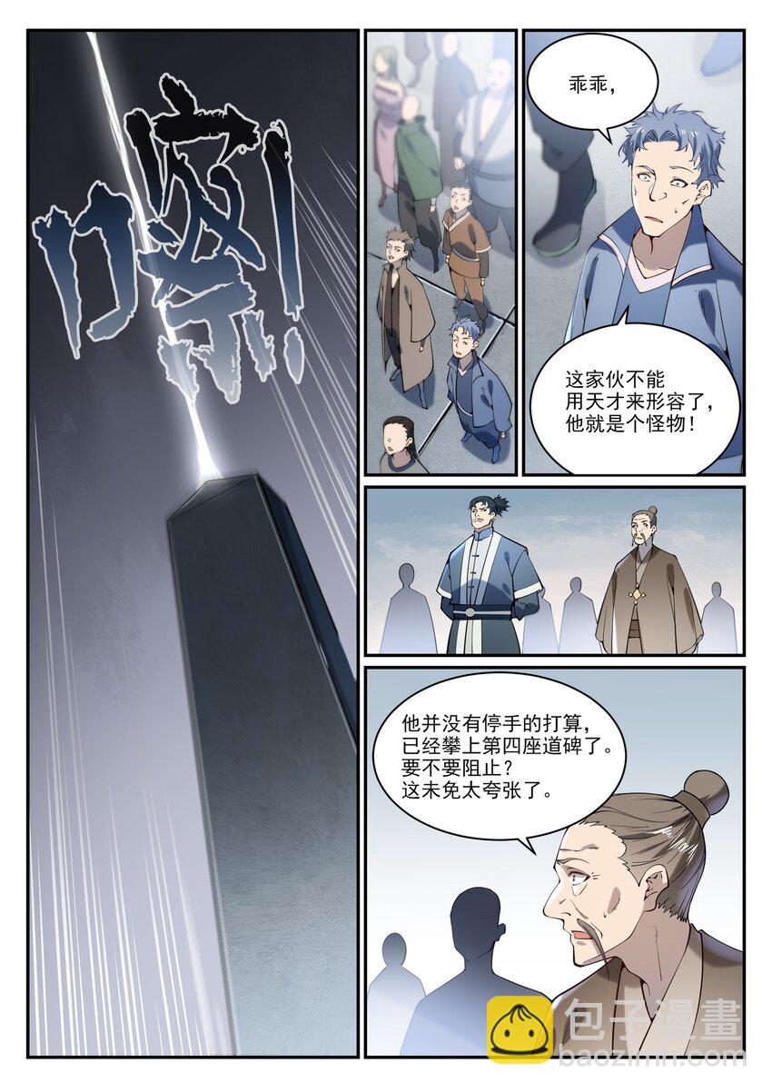 第858话 来者不拒10