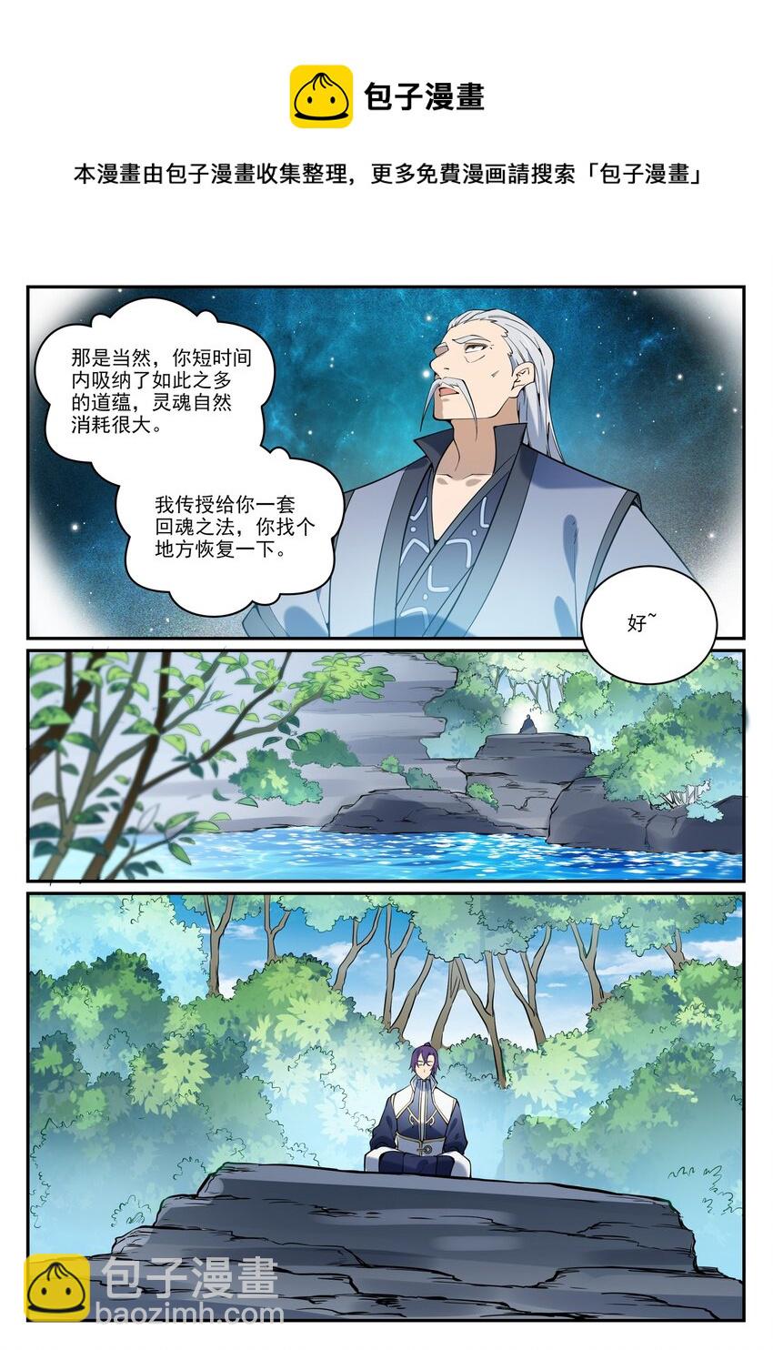 第858话 来者不拒12