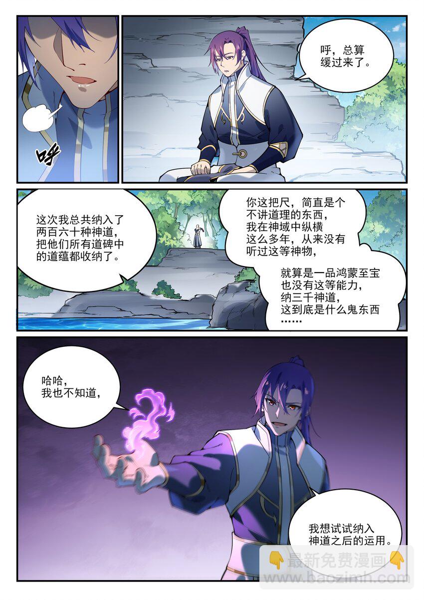 第858话 来者不拒13